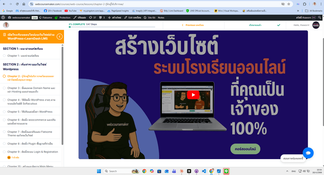ตัวอย่างห้องเรียนออนไลน์