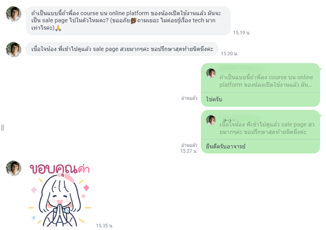 รีวิว 2