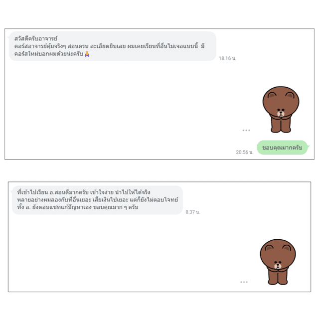 รีวิว 1